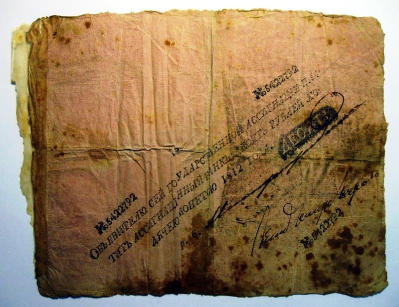 Российская Империя Ассигнация 25 рублей, 1812 (Обработана штампом «ДОБРАТЬ»)