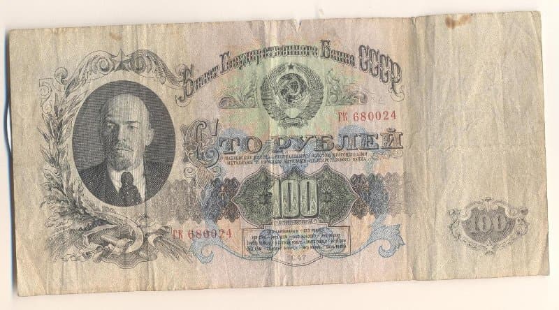 СССР Банкнота 100 рублей, 1947 (Выпуск денежной реформы 1947 года)