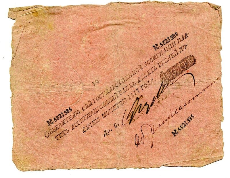 Российская Империя Ассигнация 10 рублей, 1817 (Период 1786-1819)