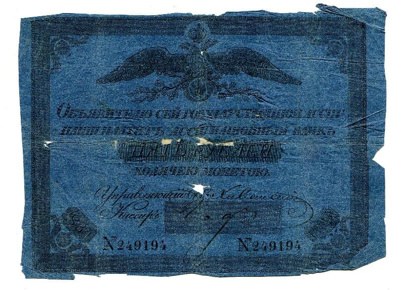 Российская Империя Ассигнация 50 рублей, 1786 (Период 1786-1819)