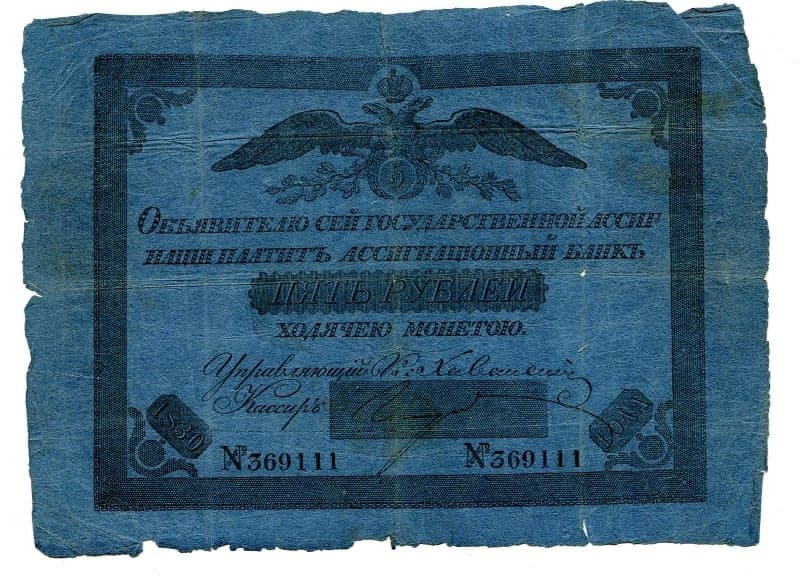 Российская Империя Ассигнация 5 рублей, 1800 (Период 1786-1819)