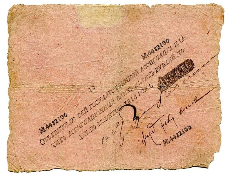 Российская Империя Ассигнация 10 рублей, 1813 (Период 1786-1819)