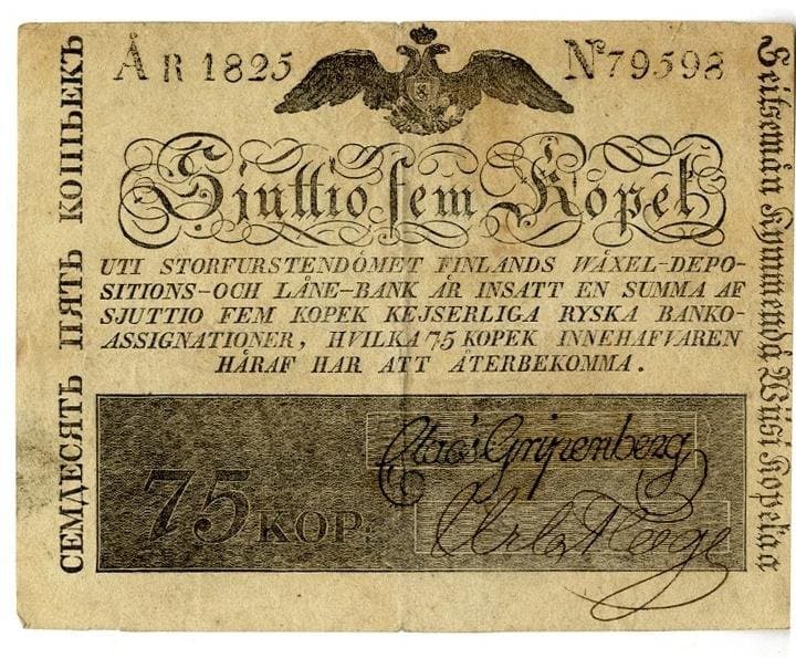 Российская Империя Ассигнация 75 копеек, 1825 (Выпуск для Великого Княжества Финляндского)