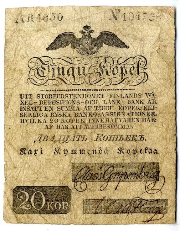Российская Империя Ассигнация 20 копеек, 1850 (Выпуск для Великого Княжества Финляндского)