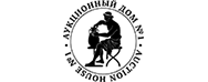 Аукционный дом № 1