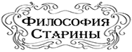 ФИЛОСОФИЯ СТАРИНЫ