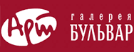 Галерея «Арт Бульвар»