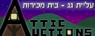 עליית גג