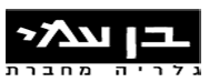 Ben Ami Gallery