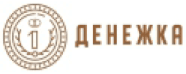 Денежка