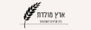 E‫eretz Moledet - Auction House