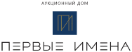 Первые имена