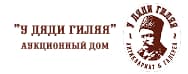 У дяди Гиляя