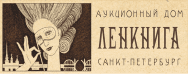 ЛЕНКНИГА