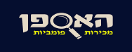 האספן