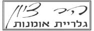 Har Zion Art