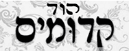 HOD KEDUMIM