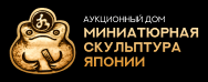Миниатюрная скульптура Японии