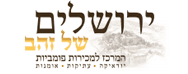 Jerusalem of gold