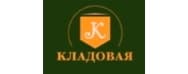 Кладовая