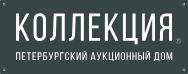 Коллекция