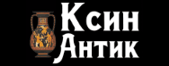 Ксин Антик