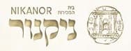 ניקנור