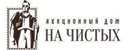 Аукционный дом на Чистых