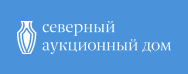 Северный Аукционный Дом