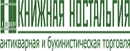 Книжная ностальгия