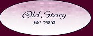 Old Story