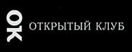 Открытый клуб
