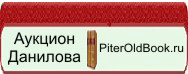 PiterOldBook