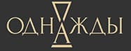 Антикварная галерея "Однажды"