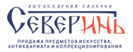 Северинъ