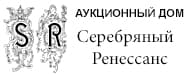 Серебряный Ренессанс