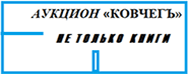 КовчегЪ