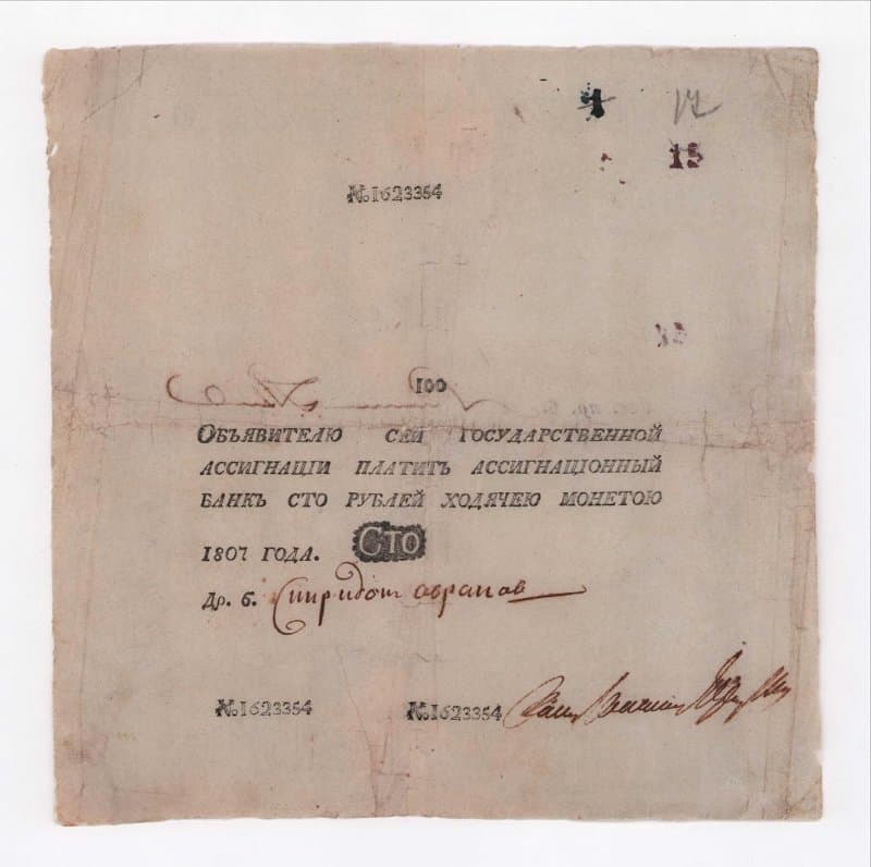 Российская Империя Ассигнация 100 рублей, 1807 (Период 1786-1819)