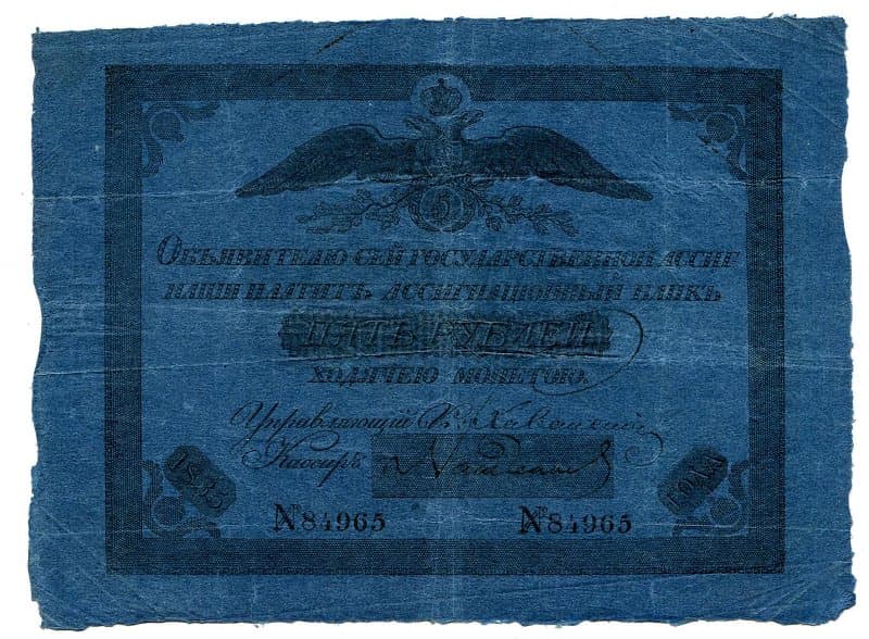Российская Империя Ассигнация 5 рублей, 1823 (Период 1819-1843)