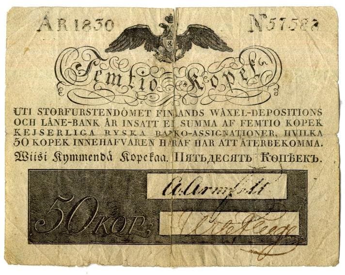 Российская Империя Ассигнация 50 копеек, 1830 (Выпуск для Великого Княжества Финляндского)